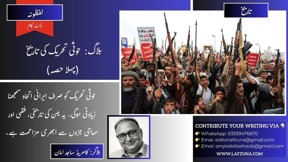 Blogger Comrade Sajid Aman