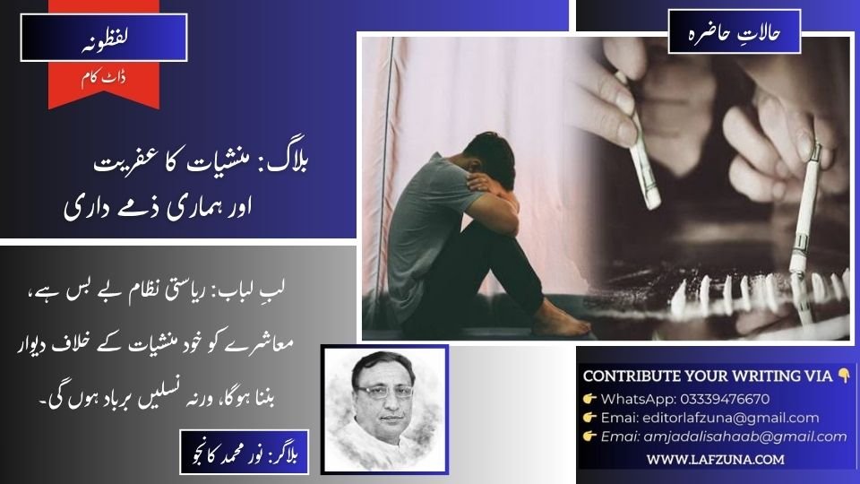Blogger Noor Muhammad Kanju, Swat