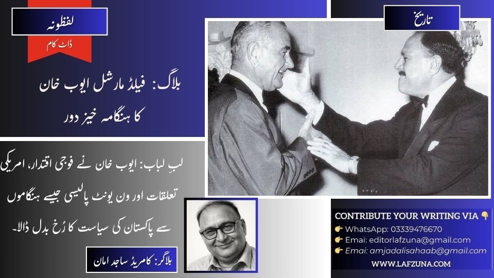 Blogger Comrade Sajid Aman