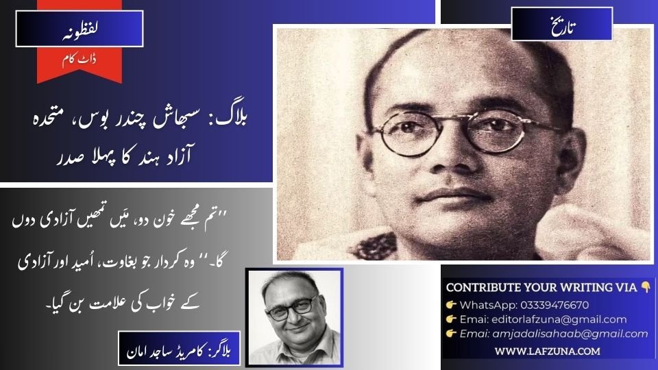 Blogger Comrade Sajid Aman