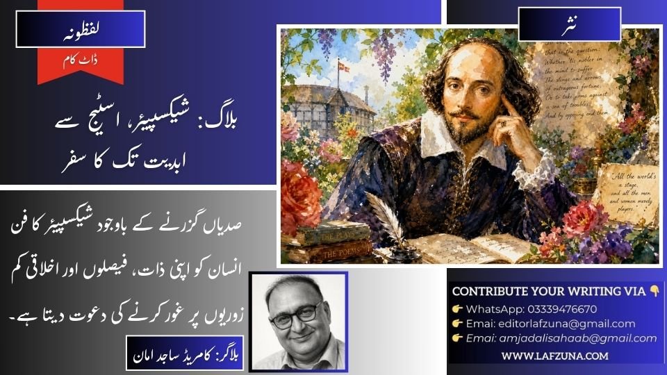 Blogger Comrade Sajid Aman